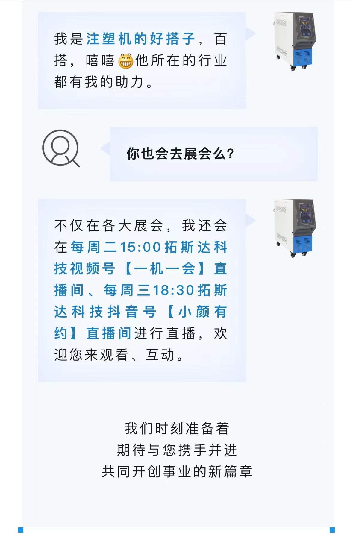 豪运国际-追求康健,你我一起生长